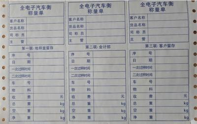 并排三联单打印纸